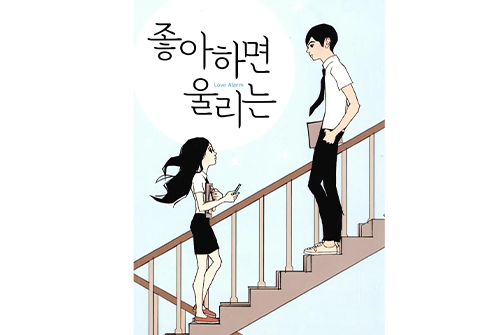 블랙툰_무료웹툰 최신주소_좋아하면울리는