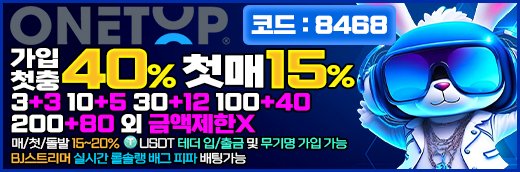 블랙툰 최신주소 제휴 원탑