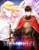 메모라이즈