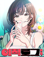 블랙툰_러브코미디 웹툰_이직로그